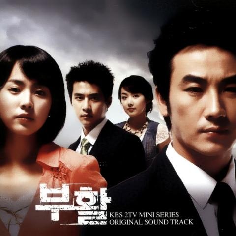 오현란 다시(드라마 자켓