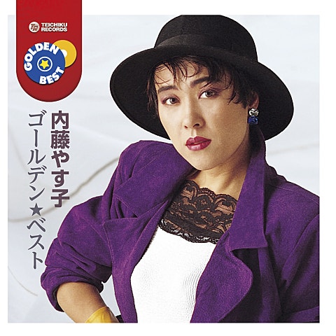 内藤やす子 想い出ぼろぼろ 앨범 자켓