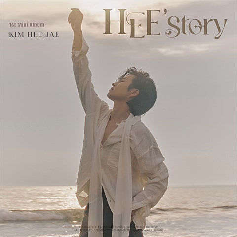 김희재 다신 볼 수 없는 내 사랑 자켓