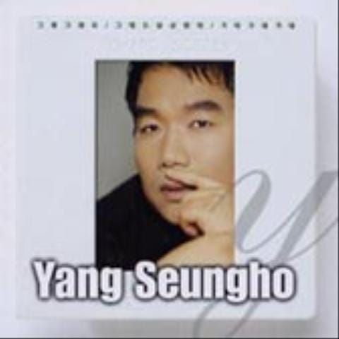 양승호 다음 생에서 자켓