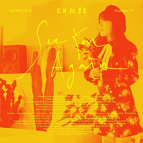 다음에 또 만나요