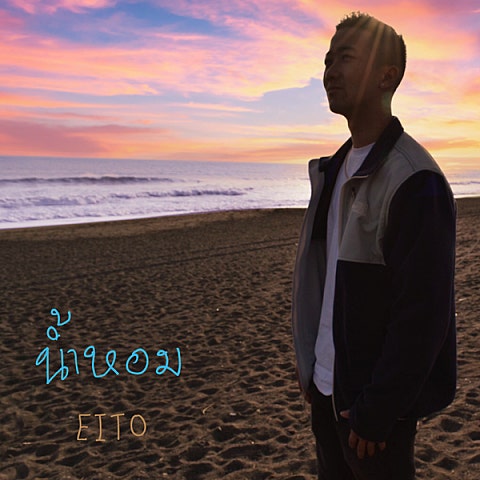 瑛人 香水 앨범 자켓