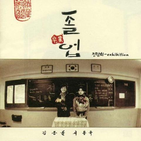 전람회 다짐 자켓