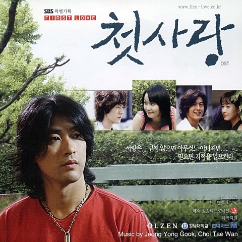 신성우 다짐 (드라마 자켓