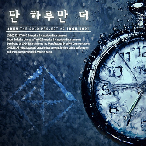 김원주(포맨) 단 하루만 더 자켓