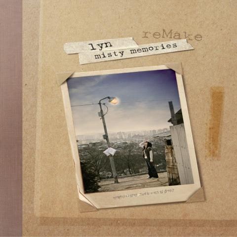 단 한 번의 사랑