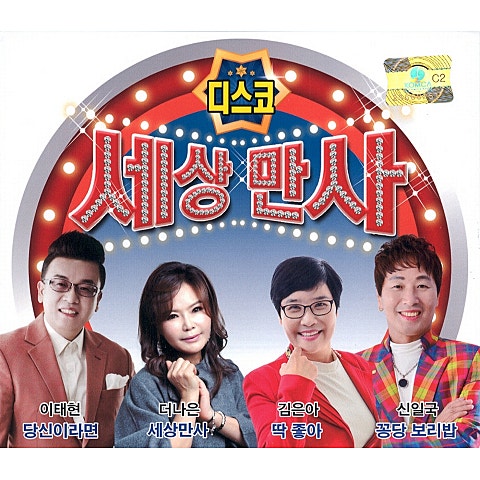 이태현 단 한 사람 앨범 자켓