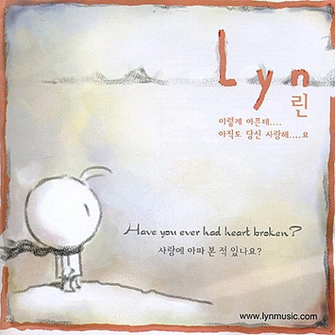 단 한번 그대를 위한 일