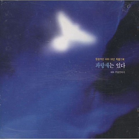 이희진 단 한번의 사랑 (드라마 자켓