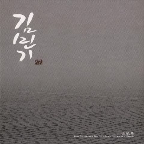 김민기 가을편지 자켓