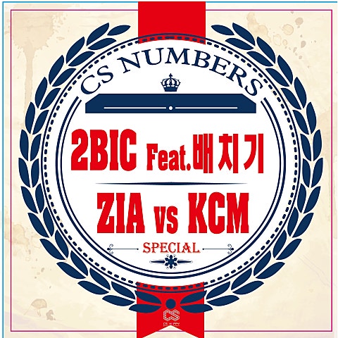 단, 하루(Feat.배치기)