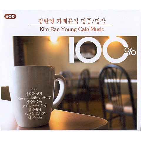 김란영 가인 자켓