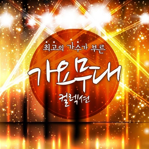 김상희 단벌 신사 자켓