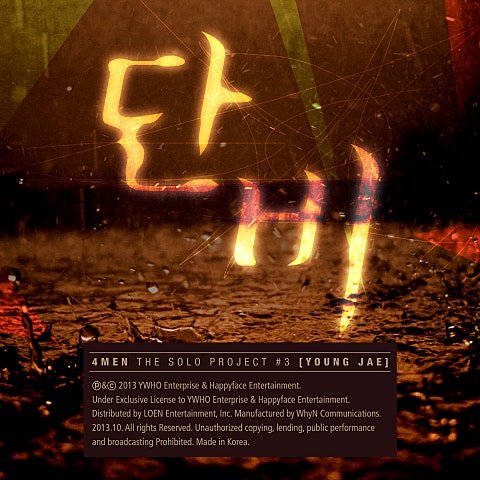 영재 단비 자켓