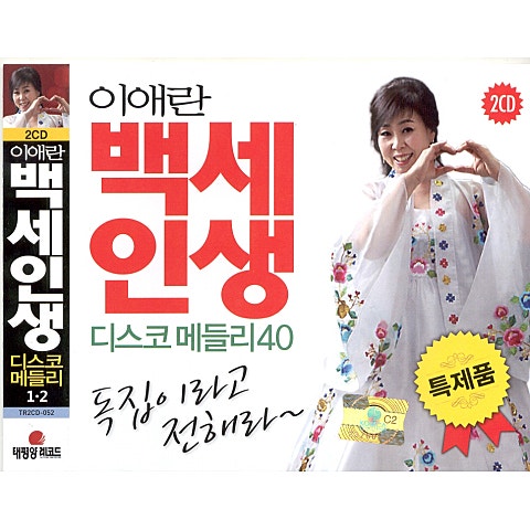 이애란 단양팔경 자켓