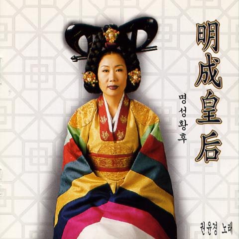 권윤경 단양팔경 자켓