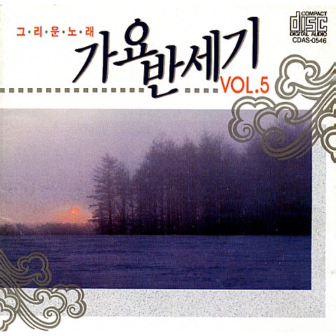 이해연 단장의 미아리 고개 (통기타 ver.) 자켓