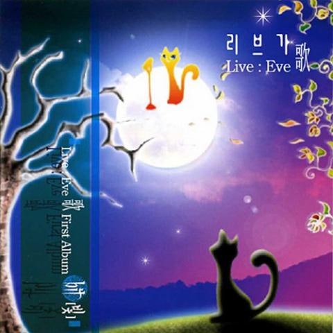 리브가 달 자켓