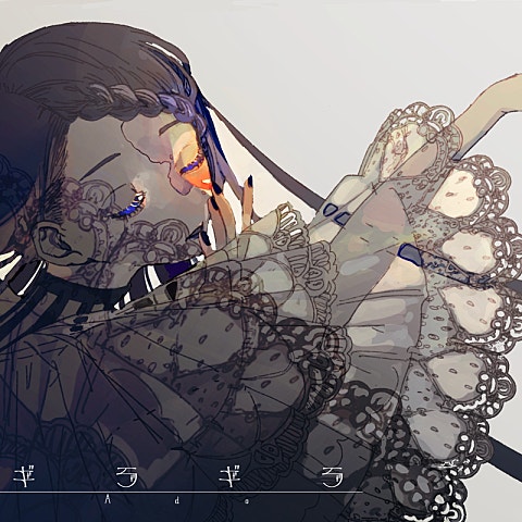 Ado ギラギラ 자켓