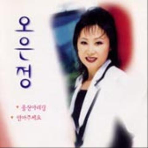 오은정 달리는 인생 자켓