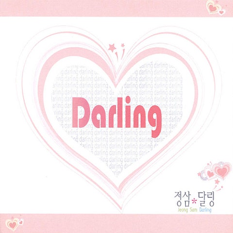 정삼 달링 자켓