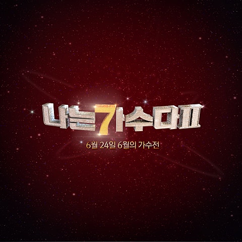 최희준 가장 무도회 자켓