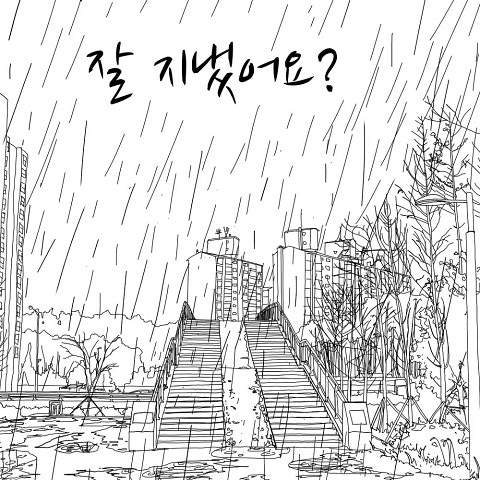 Official髭男dism 日常 자켓