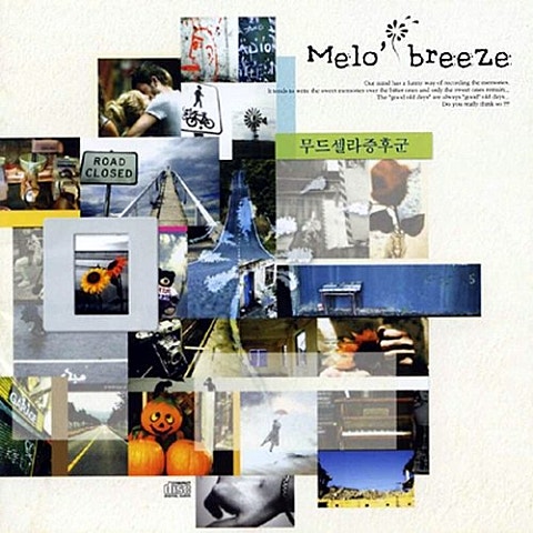 멜로브리즈 달콤한 복수 자켓