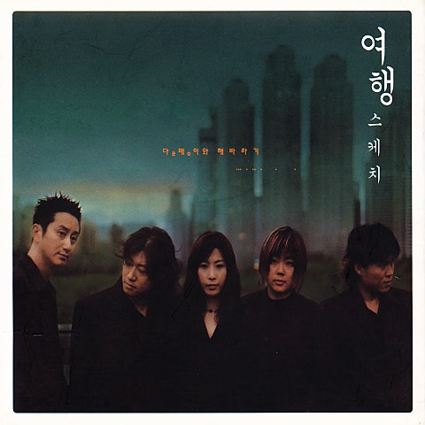 여행스케치 달팽이와 해바라기 (Men's Ver.) 자켓