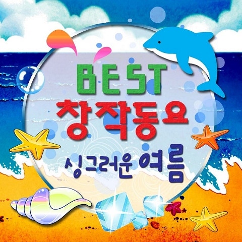 여름이야기 달팽이의 하루 자켓