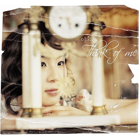 이소은 닮았잖아 자켓