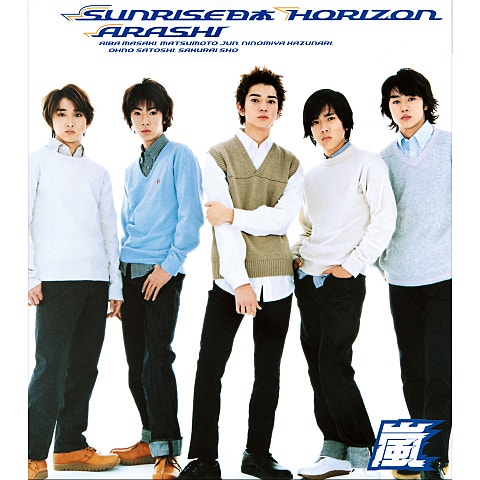 嵐 SUNRISE日本 자켓