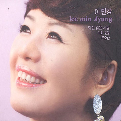 당신 같은 사람