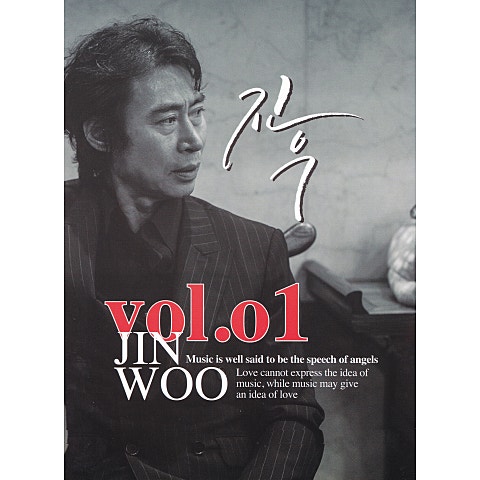 진우 당신 사랑 자켓