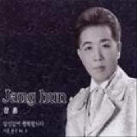 당신 있어 행복합니다