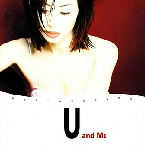 민해경 당신과 나 자켓