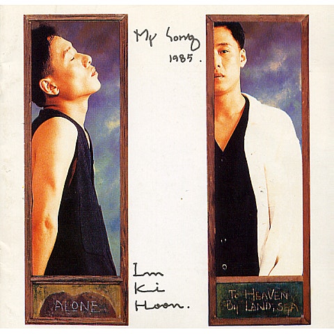 당신과 만난 이날