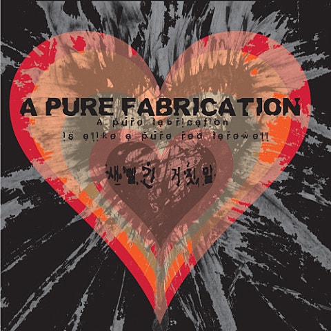 그린비 가장 흔한 말 앨범 자켓