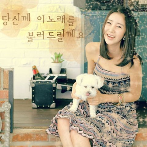 태사비애 당신께 이 노래를 불러 드릴께요 자켓