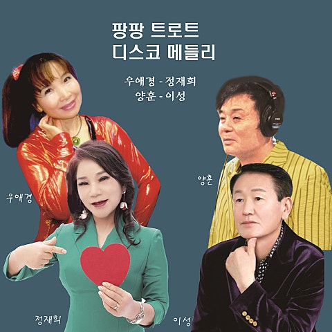 당신은 내 남자