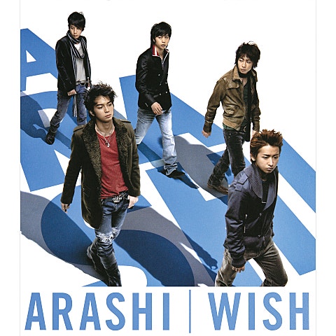 嵐 WISH (ドラマ 자켓