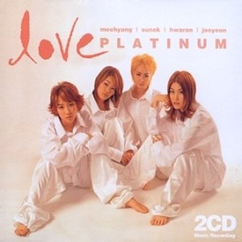 당신은 사랑받기 위해 태어난 사람