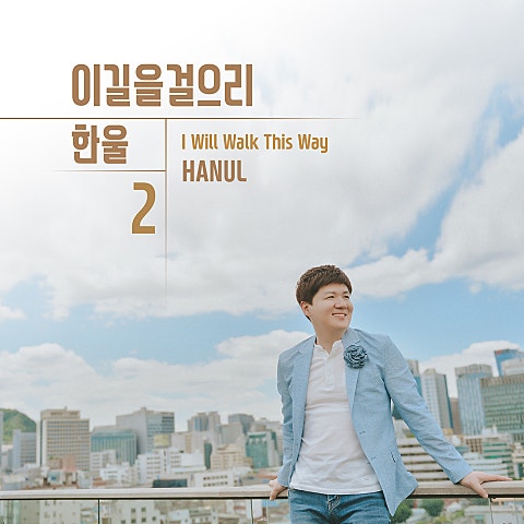 당신은 소중한 사람