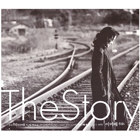 이미배 당신은 안개였나요 자켓