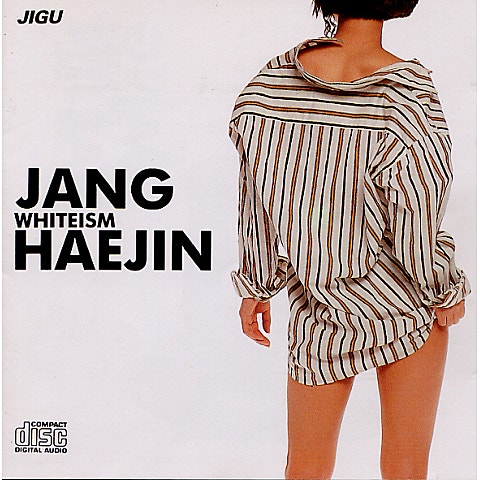 장혜진 당신은 왜 자켓