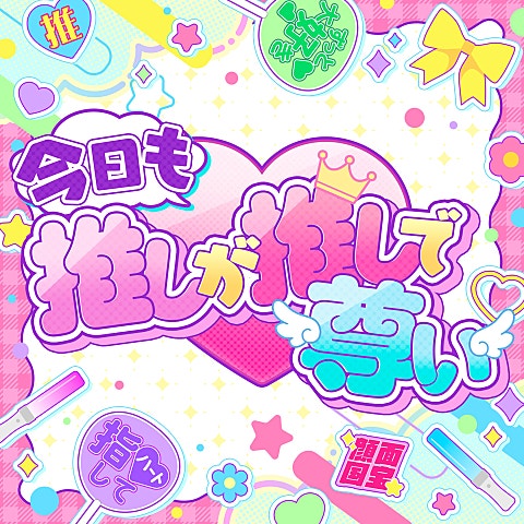 優里 レオ 자켓