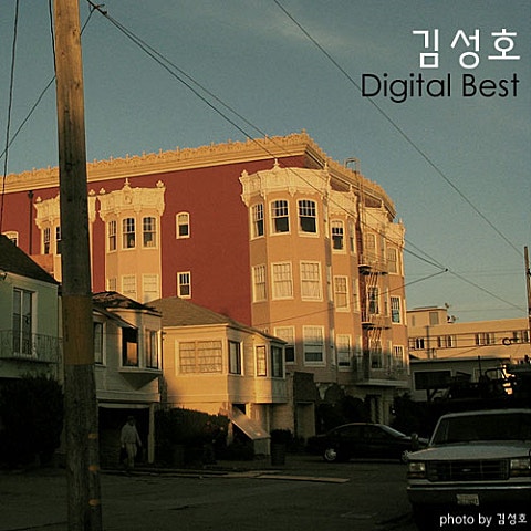 김성호 당신은 천사와 커피를 마셔 본 적이 있습니까 자켓