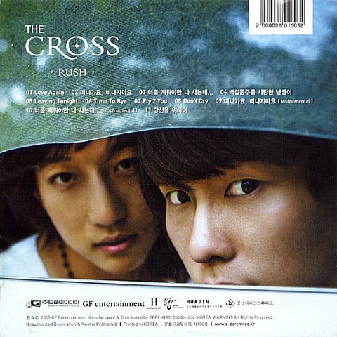 THE CROSS 당신을 위하여 자켓