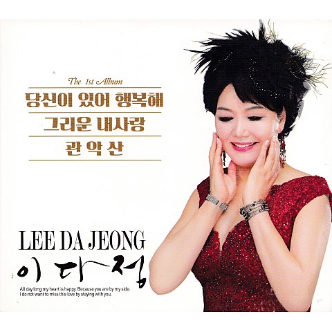 당신이 있어 행복해