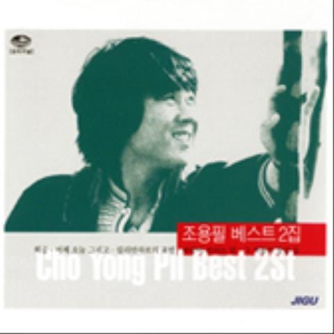 조용필 대전 부르스 자켓